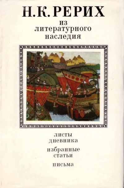 Аудиокнига Из литературного наследия