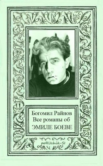 Аудиокнига Дорога в Санта-Крус