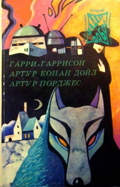 Аудиокнига Погоня