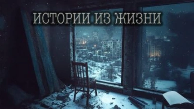 Аудиокнига 20 действительно страшных историй из жизни, рассказанных под дождем