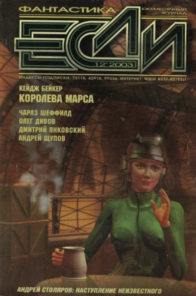 Аудиокнига Заброшенная земля