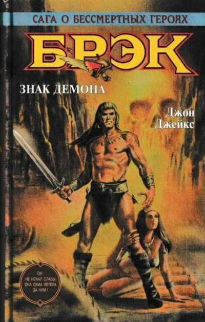 Аудиокнига Великий идол