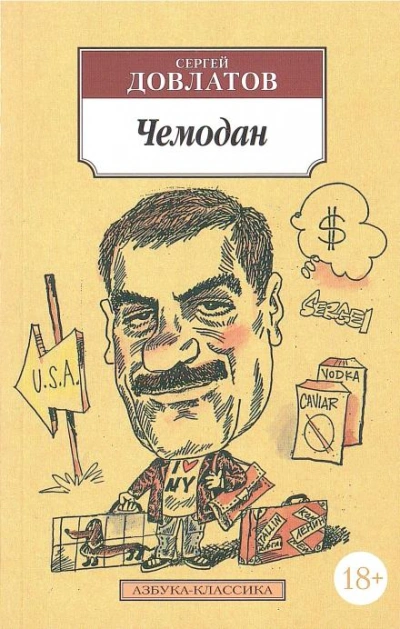 Аудиокнига Номенклатурные полуботинки