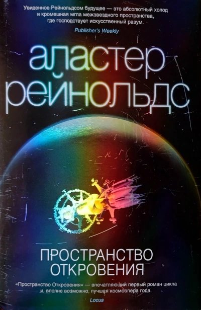 Аудиокнига Понимание пространства и времени