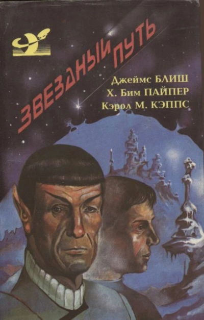 Аудиокнига Дьявол в темноте