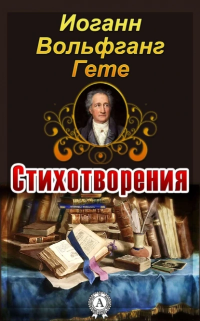 Аудиокнига Стихотворения