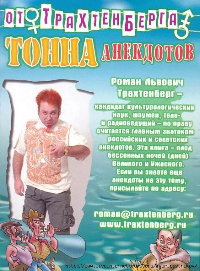 Аудиокнига Матерные рассказы