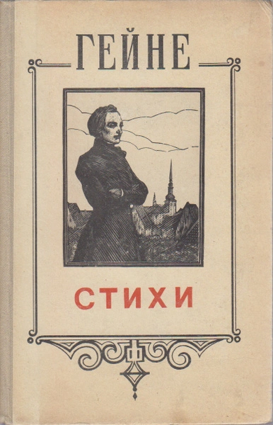 Аудиокнига Стихи