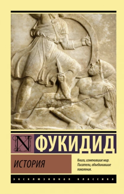 Аудиокнига История