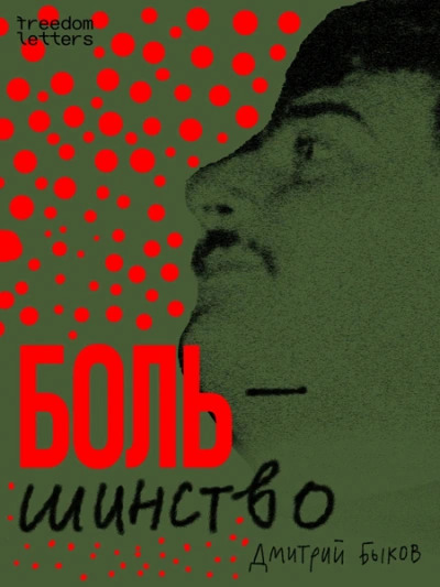 Аудиокнига Большинство