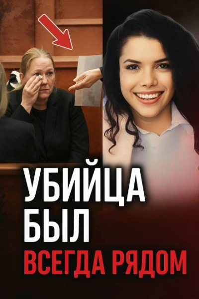 Тайна подростка из Флориды