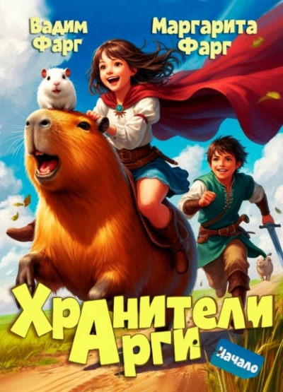 Аудиокнига Начало