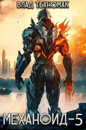 Аудиокнига Королевская охота