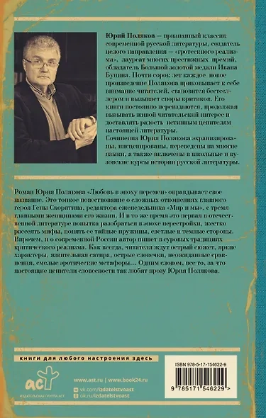 Аудиокнига Историзмы. Мысли и суждения историка