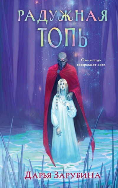 Аудиокнига Ведьма