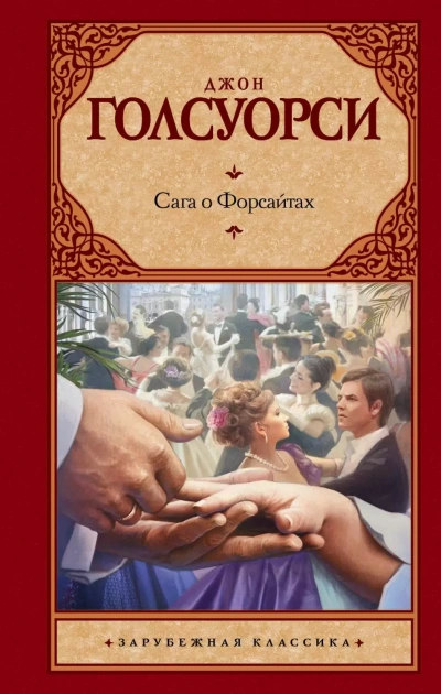 Аудиокнига Через реку