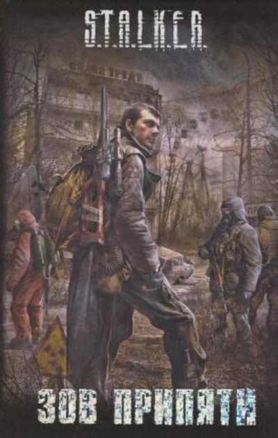 Аудиокнига Изгой