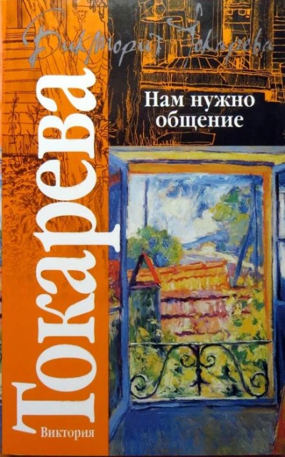 Аудиокнига Тайны Земли