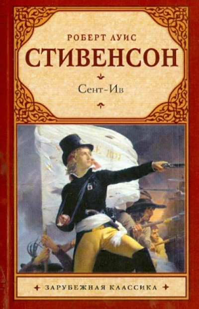 Аудиокнига Рассказы