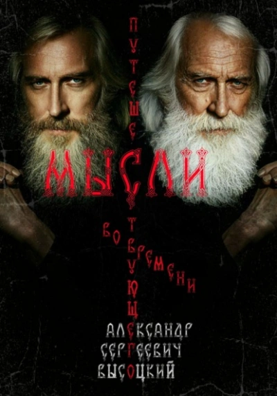 Аудиокнига Мысли путешествующего во времени