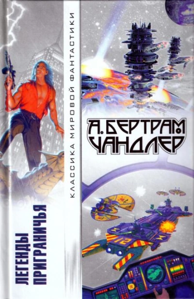 Аудиокнига Вернуть вчерашний день