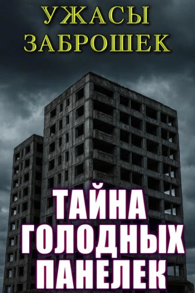 Аудиокнига Старые дети