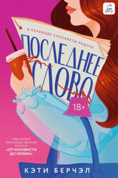 Аудиокнига Последнее слово