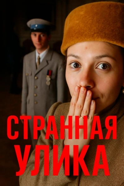 Аудиокнига Тайна воздушных шаров