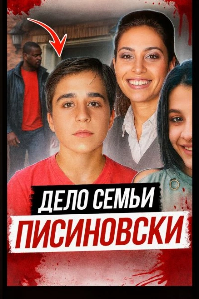 Аудиокнига Каникулы, которых не дождались