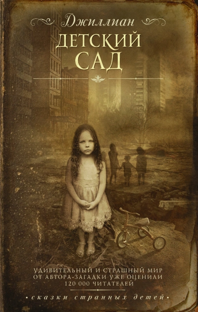 Аудиокнига Детский сад