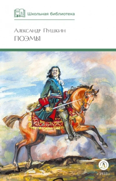 Аудиокнига Поэмы