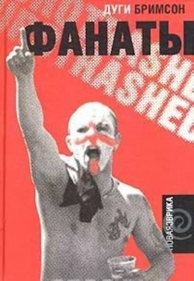 Аудиокнига Бешеная Армия