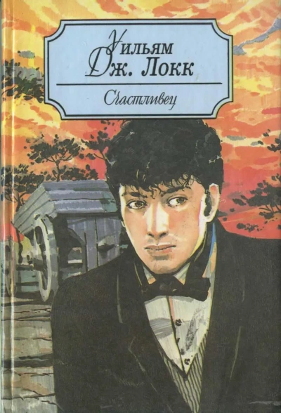 Аудиокнига У старого моста