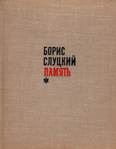 Аудиокнига Стихотворения