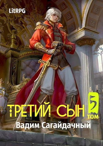 Аудиокнига Война против всех