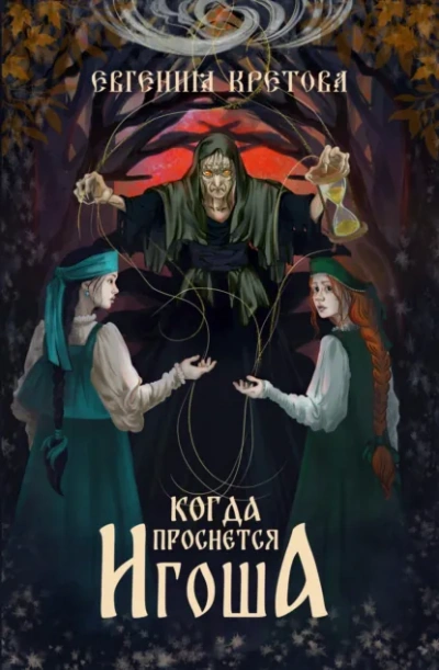 Аудиокнига Милица