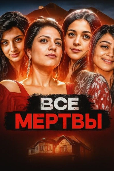 Аудиокнига Убийство чести в Онтарио