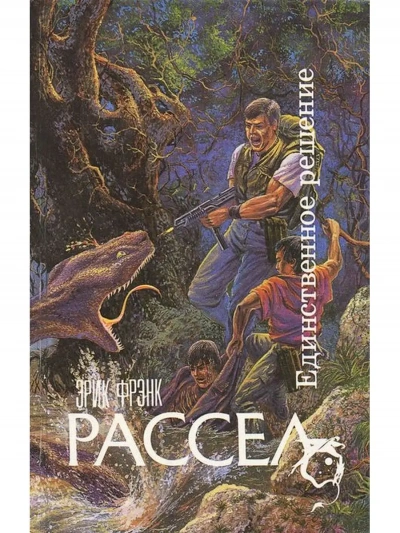 Аудиокнига Рассказы