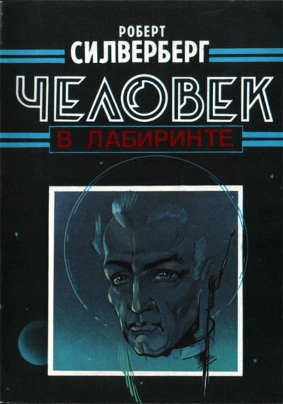 Аудиокнига Рассказы