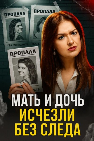 Аудиокнига Морозильник, отбеливатель и тайна легионера