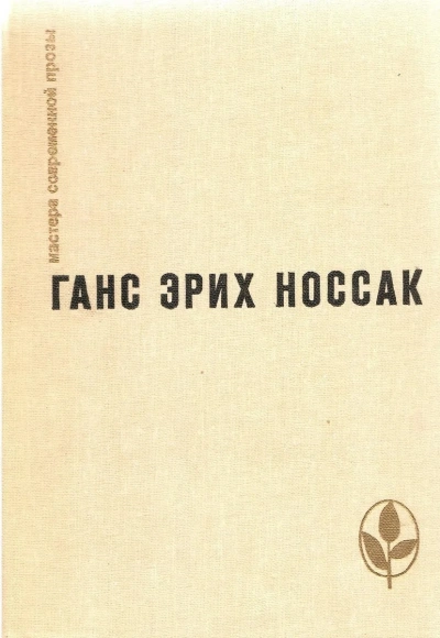 Аудиокнига Завещание Луция Эврина