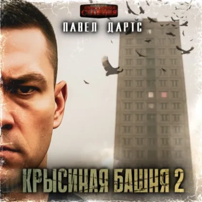 Аудиокнига Все идет в разнос