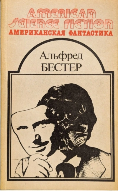 Аудиокнига Рассказы