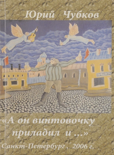 Аудиокнига Колесо