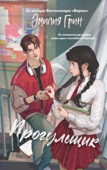 Аудиокнига Смертельная колба