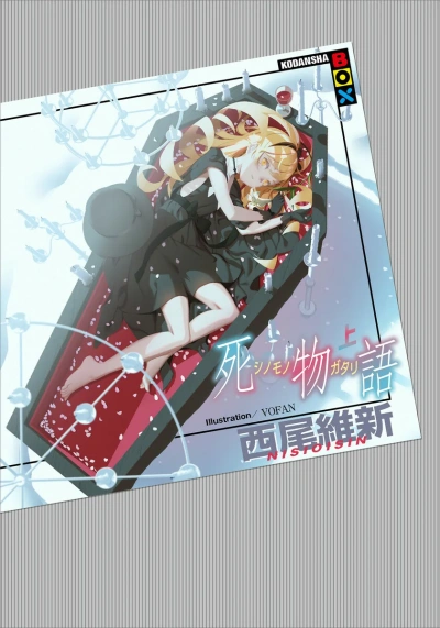 Аудиокнига История смерти