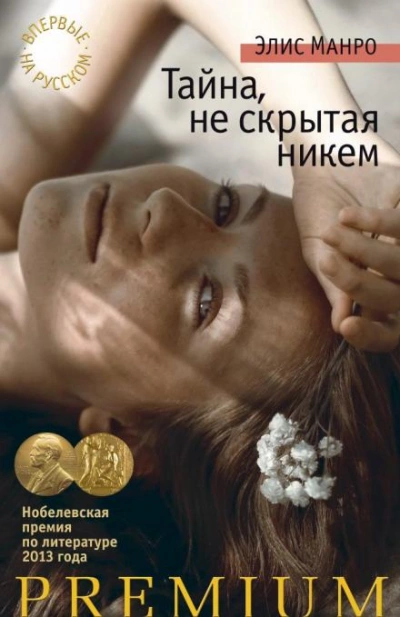 Аудиокнига Увлечение