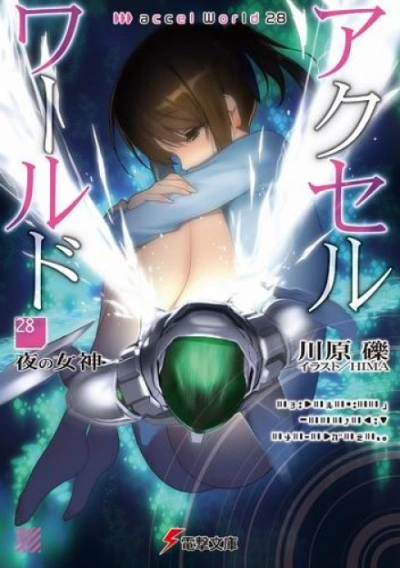 Аудиокнига Богиня ночи