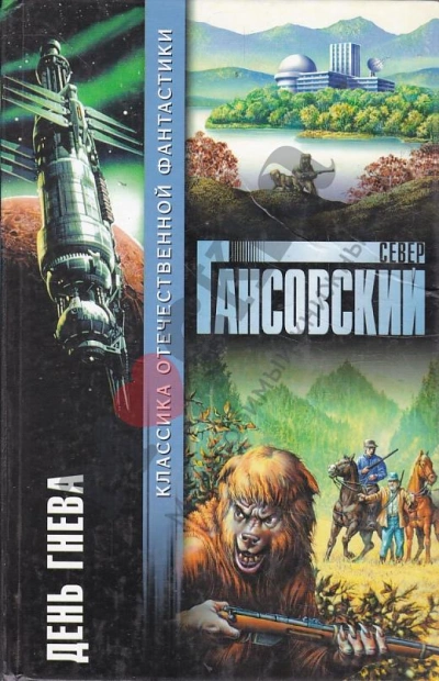 Аудиокнига Чёрный камень