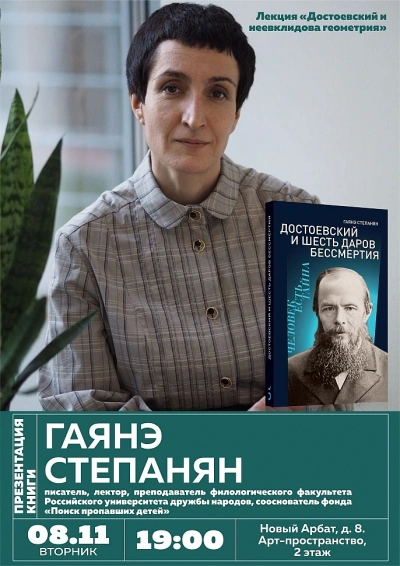 Аудиокнига Достоевский (не) писатель